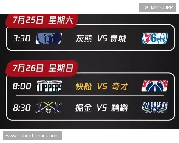 火箭队何时恢复直播及最新官方通知