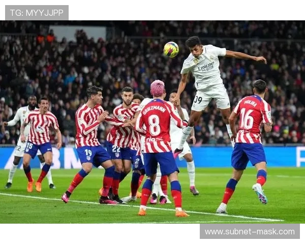 皇马vs马竞2比1上演马德里德比巅峰对决激情之夜再现王者风范