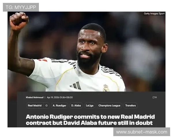 皇马全力追逐施洛特贝克阿拉巴吕迪格或将离队重组防线