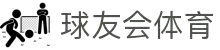 球友会-球友会(中国)